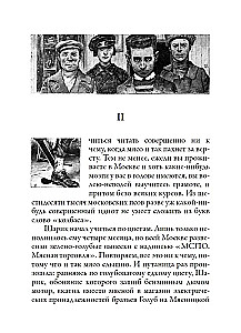 Psie serce. Opowiadania