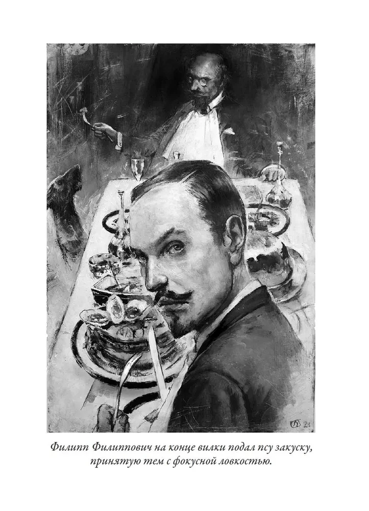 Psie serce. Opowiadania