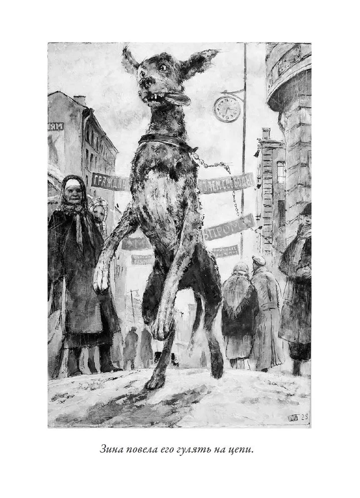 Psie serce. Opowiadania