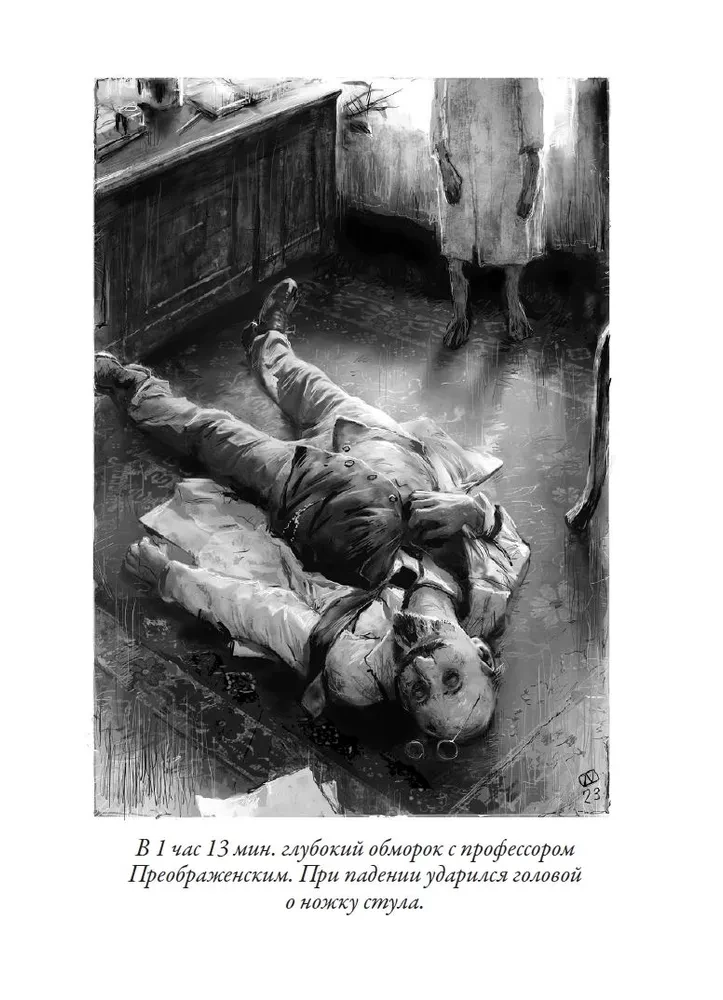 Psie serce. Opowiadania