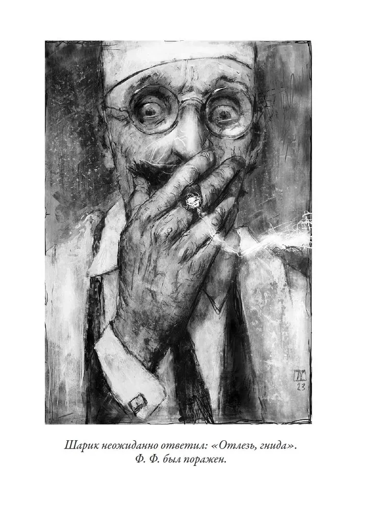 Psie serce. Opowiadania