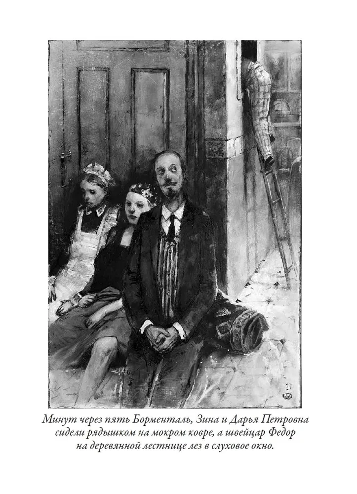 Psie serce. Opowiadania