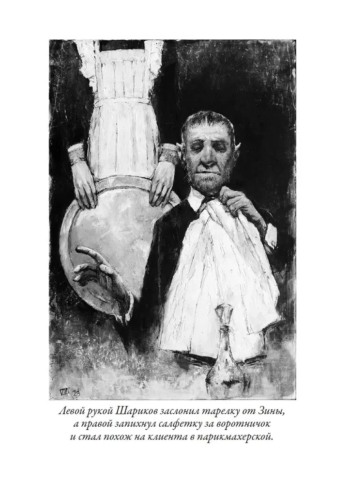 Psie serce. Opowiadania