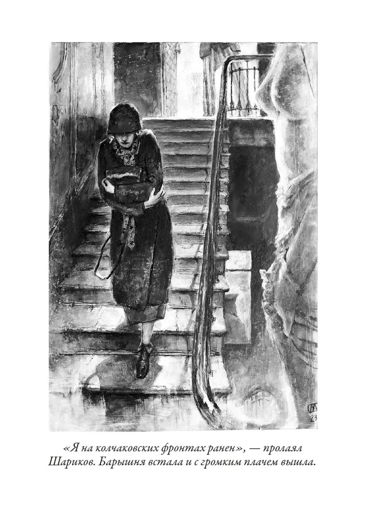 Psie serce. Opowiadania