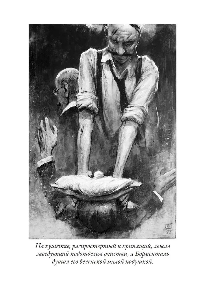 Psie serce. Opowiadania