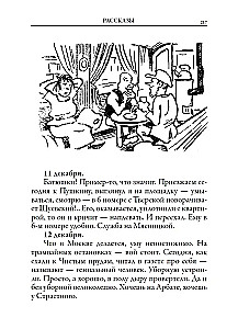 Psie serce. Opowiadania