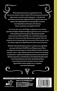 Climate, or What Rules the Fate of Civilizations