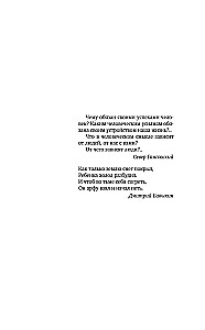 Climate, or What Rules the Fate of Civilizations