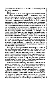 Climate, or What Rules the Fate of Civilizations