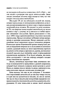 Automobilių utopija. Ateities mašinos