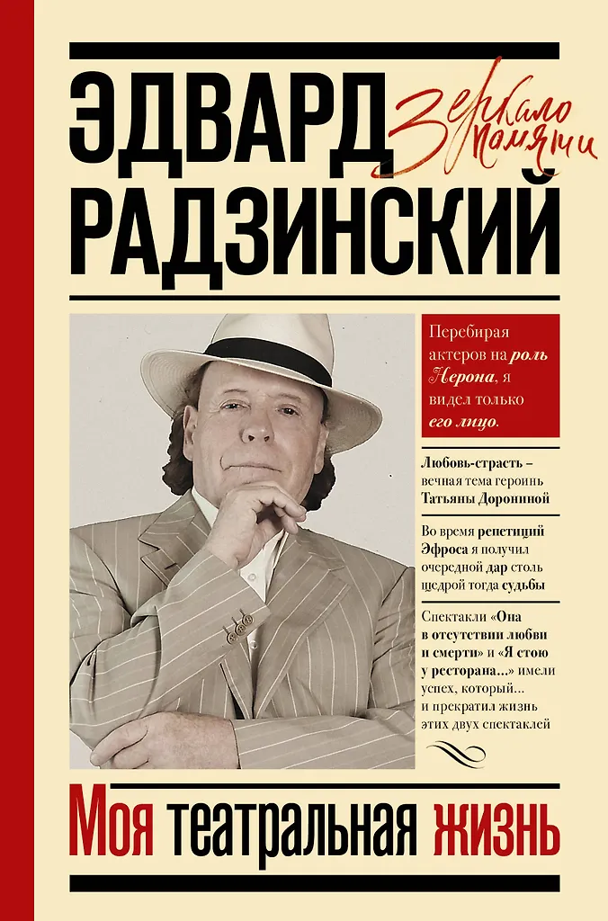 Moje teatralne życie