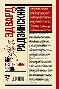 Mano teatro gyvenimas