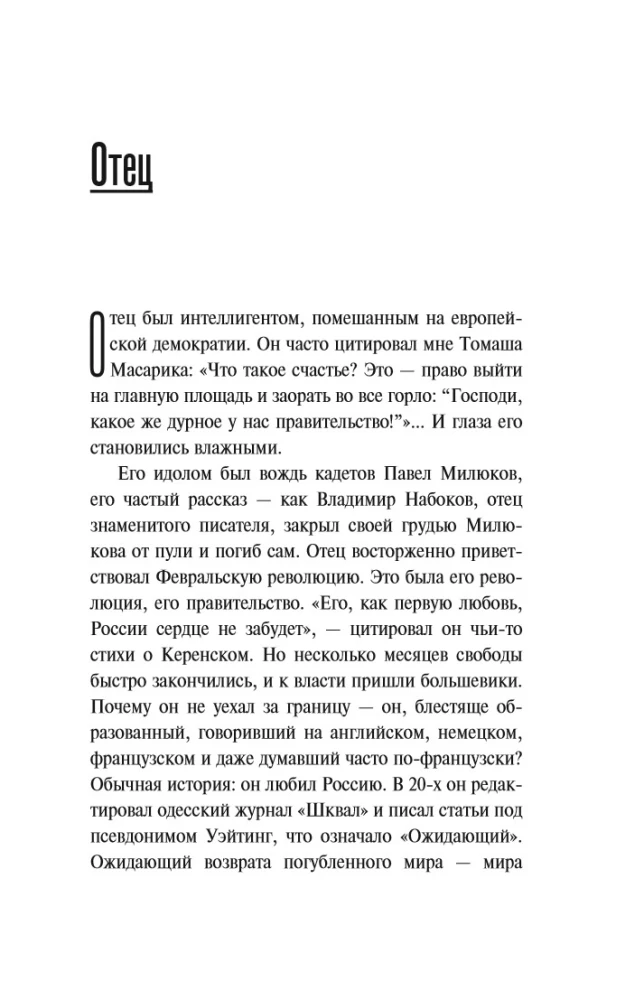 Minu teatriline elu