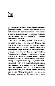 Minu teatriline elu