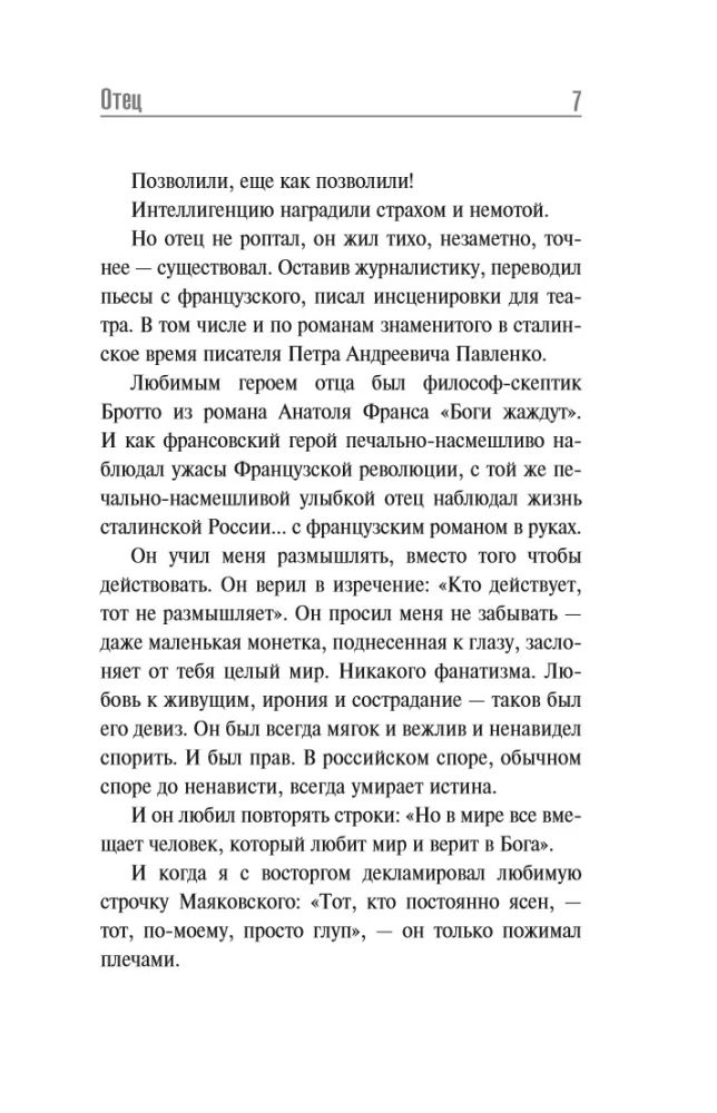 Minu teatriline elu