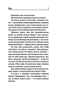 Minu teatriline elu