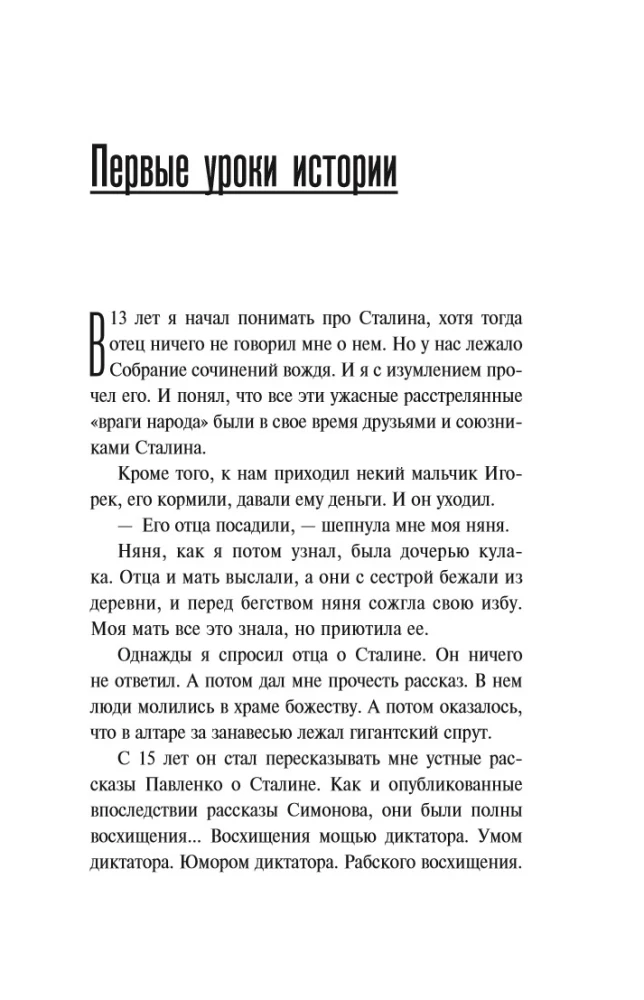 Minu teatriline elu