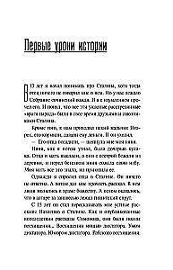 Minu teatriline elu