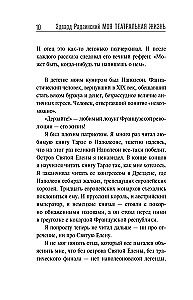 Minu teatriline elu