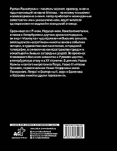 Two Moscows: The Metaphysics of the Capital