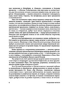 Two Moscows: The Metaphysics of the Capital