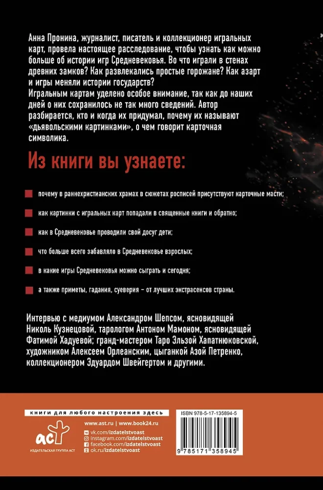 Играющее Средневековье