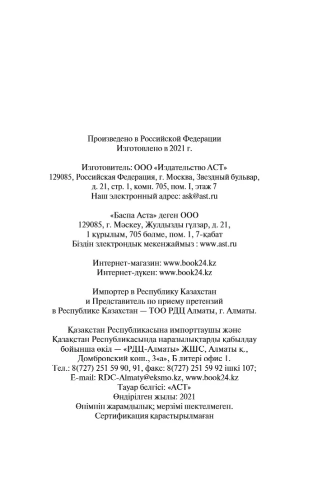 Играющее Средневековье