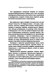 Играющее Средневековье