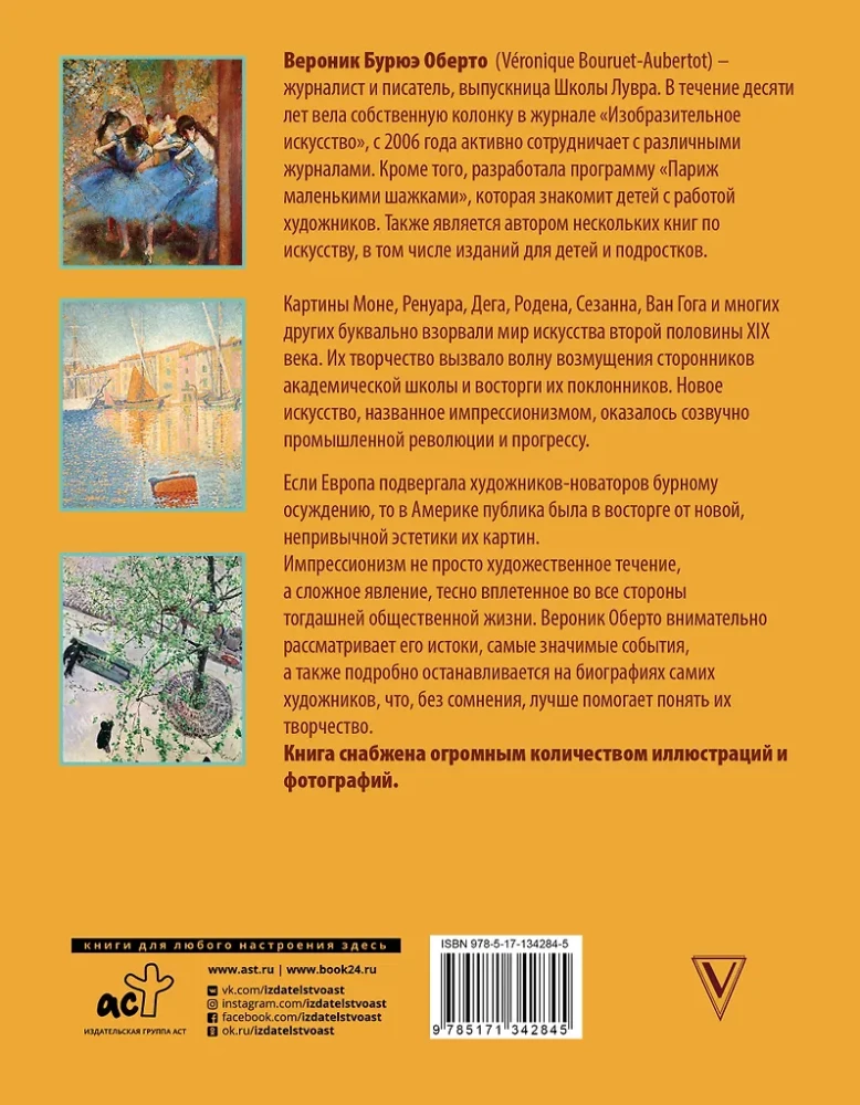 Sümpaatne impressionism: kunst, mis muutis lääne maailma