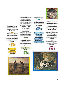 Sümpaatne impressionism: kunst, mis muutis lääne maailma