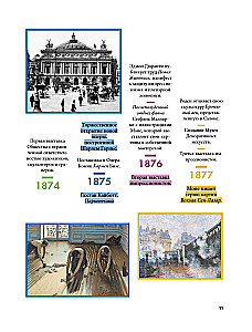 Sümpaatne impressionism: kunst, mis muutis lääne maailma