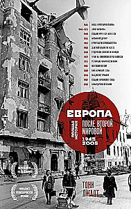 Europa nach dem Zweiten Weltkrieg. 1945-2005. Die vollständige Geschichte