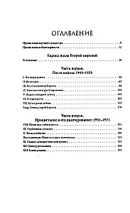 Europa po II wojnie światowej. 1945-2005. Pełna historia