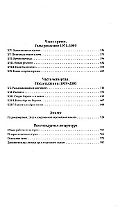 Europa nach dem Zweiten Weltkrieg. 1945-2005. Die vollständige Geschichte