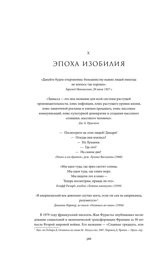 Europa po II wojnie światowej. 1945-2005. Pełna historia