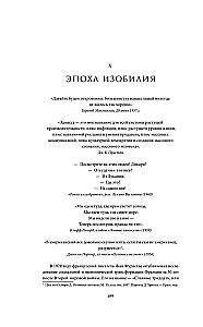 Europa po II wojnie światowej. 1945-2005. Pełna historia