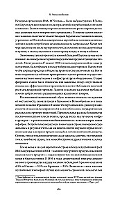 Europa po II wojnie światowej. 1945-2005. Pełna historia