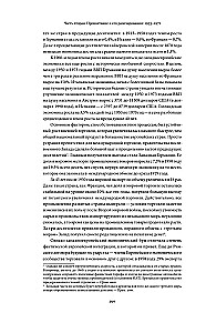 Europa po II wojnie światowej. 1945-2005. Pełna historia