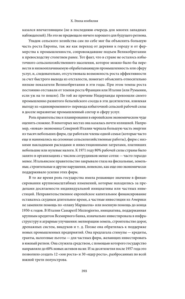 Europa po II wojnie światowej. 1945-2005. Pełna historia