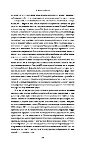 Europa po II wojnie światowej. 1945-2005. Pełna historia