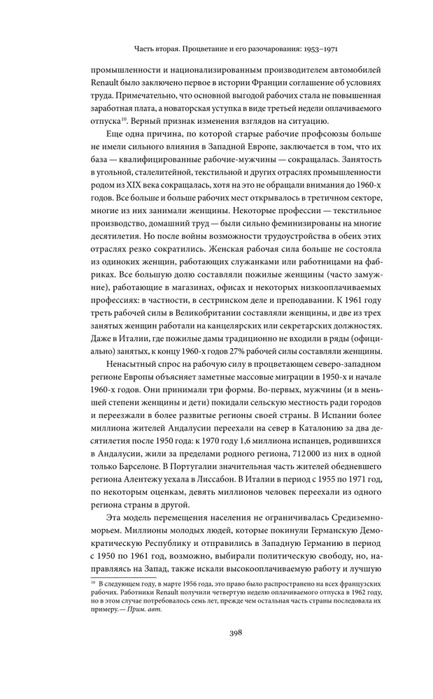 Europa nach dem Zweiten Weltkrieg. 1945-2005. Die vollständige Geschichte