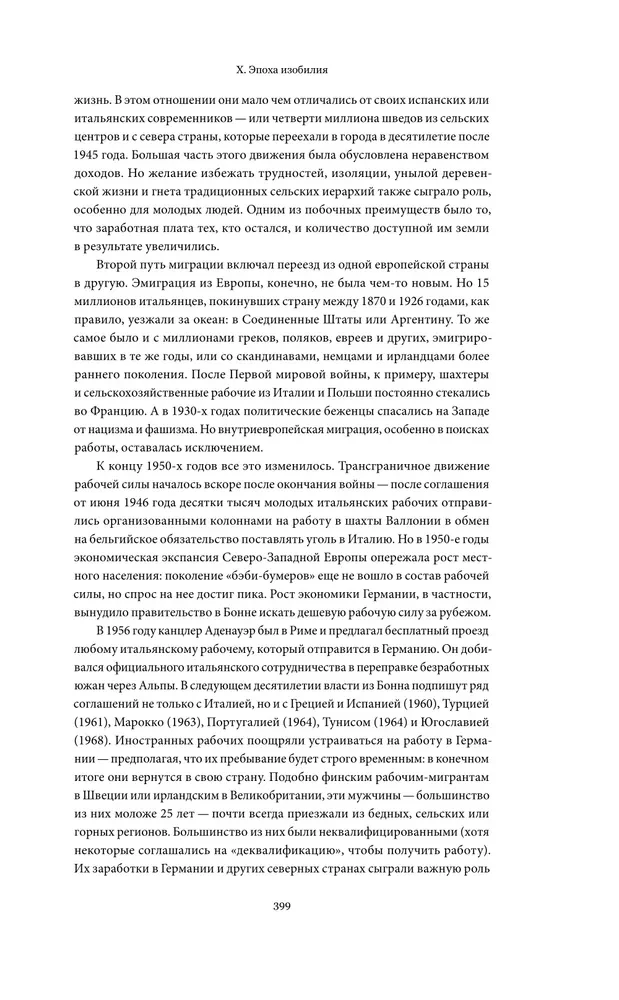 Europa po II wojnie światowej. 1945-2005. Pełna historia