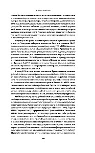 Europa po II wojnie światowej. 1945-2005. Pełna historia