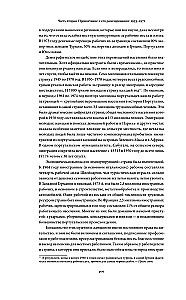 Europa po II wojnie światowej. 1945-2005. Pełna historia