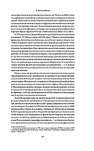 Europa po II wojnie światowej. 1945-2005. Pełna historia