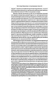 Europa po II wojnie światowej. 1945-2005. Pełna historia