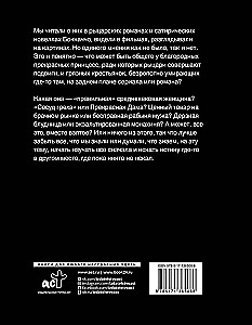 Средневековье в юбке