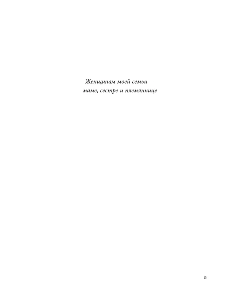 Средневековье в юбке