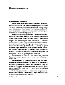 Средневековье в юбке