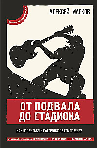 From Basement to Stadium. How to Break Through and Tour the World